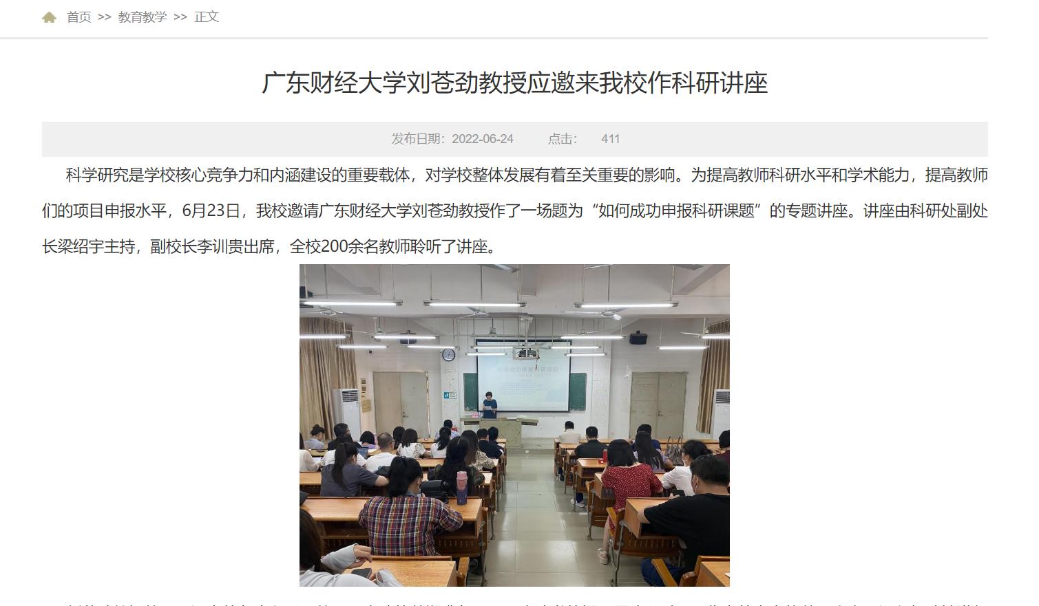 广州华商职业技术学校评论,广州华商职业学院创业补贴