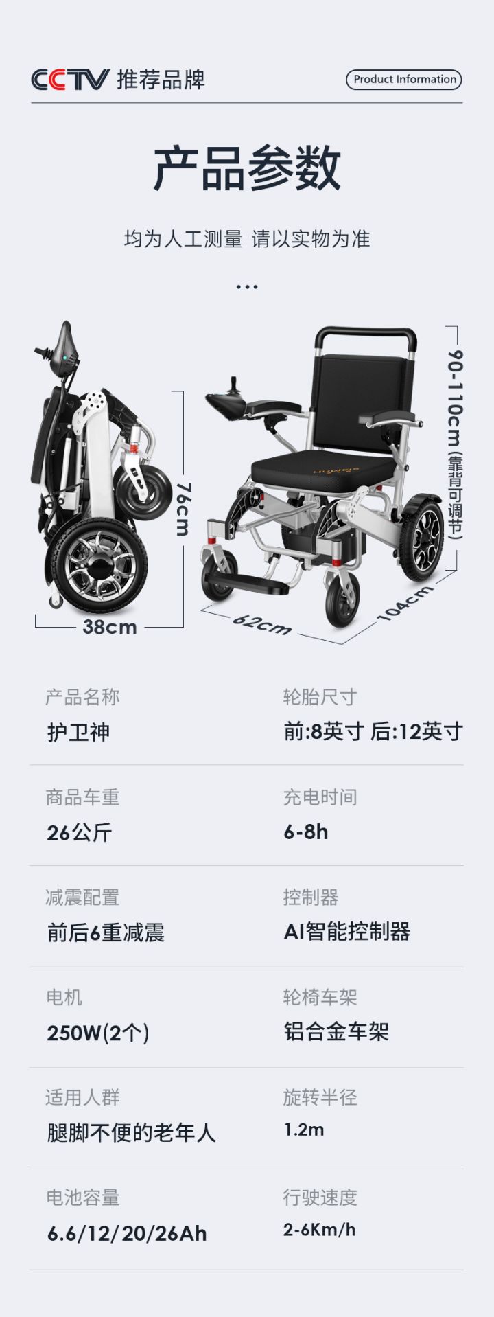 如何挑选老人用电动轮椅,如何挑选老年人电动轮椅