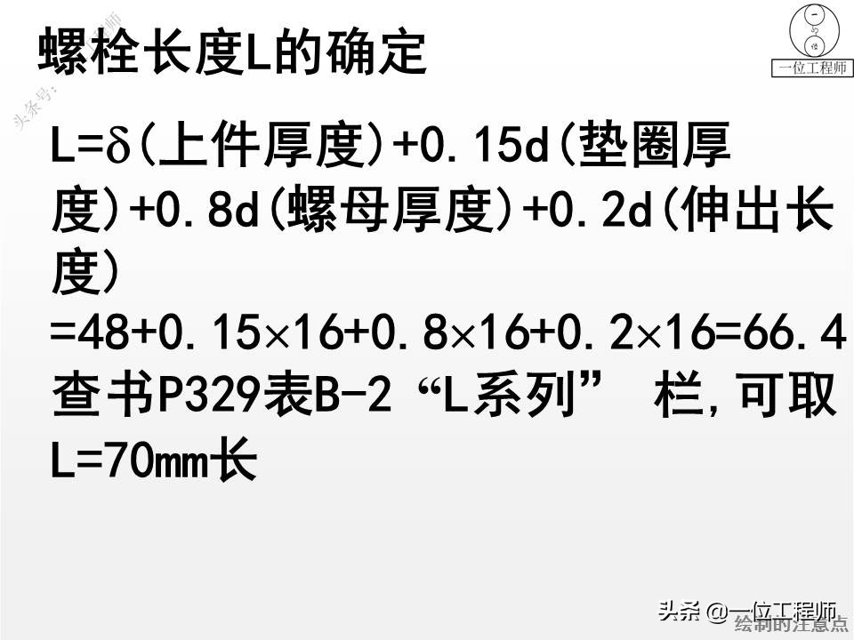 从装配图中拆画零件图一般步骤,装配图中各个零件的图号怎么画