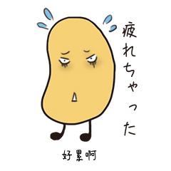 日本小哥同时被15个富婆*养包**，在镜头前唉声叹气：月入百万，很累