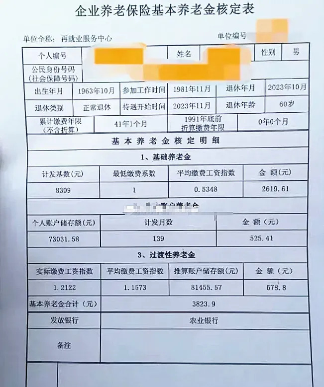 退休养老金领完139个月以后还有吗,领养老金后个人账户余额减少吗