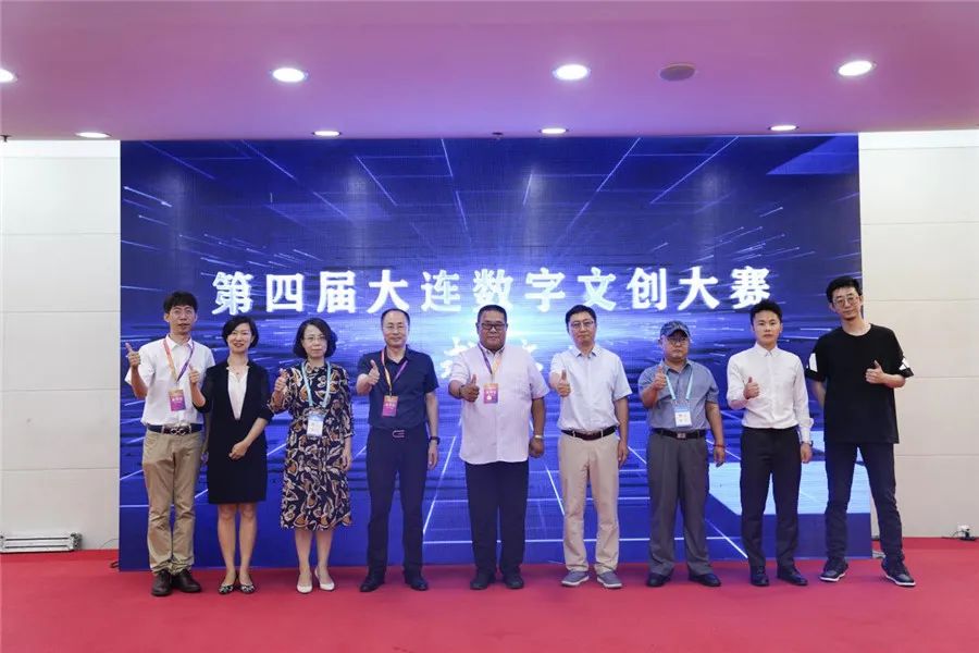 大连数字文创大赛启动,大连文化产业发展大会