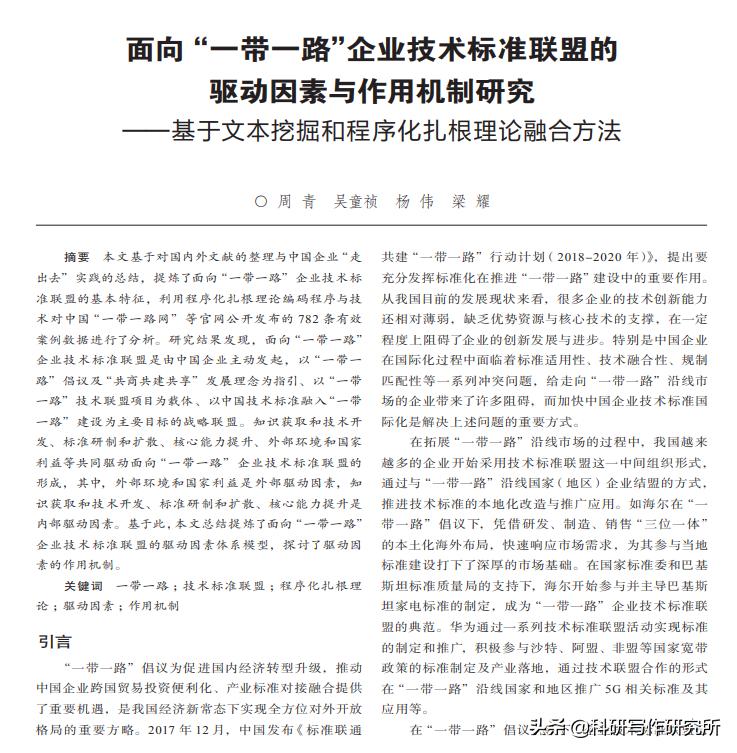 论文正文第一题应该写什么,论文第一段该写什么