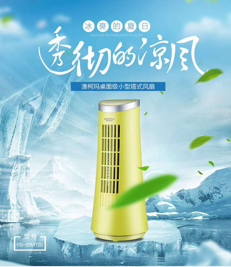 如何选风扇小风扇,风扇小实验讲解