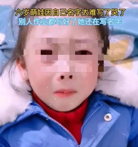 “梓涵”时代落幕，更为“奇葩”名字来了！老师：这完全在为难我