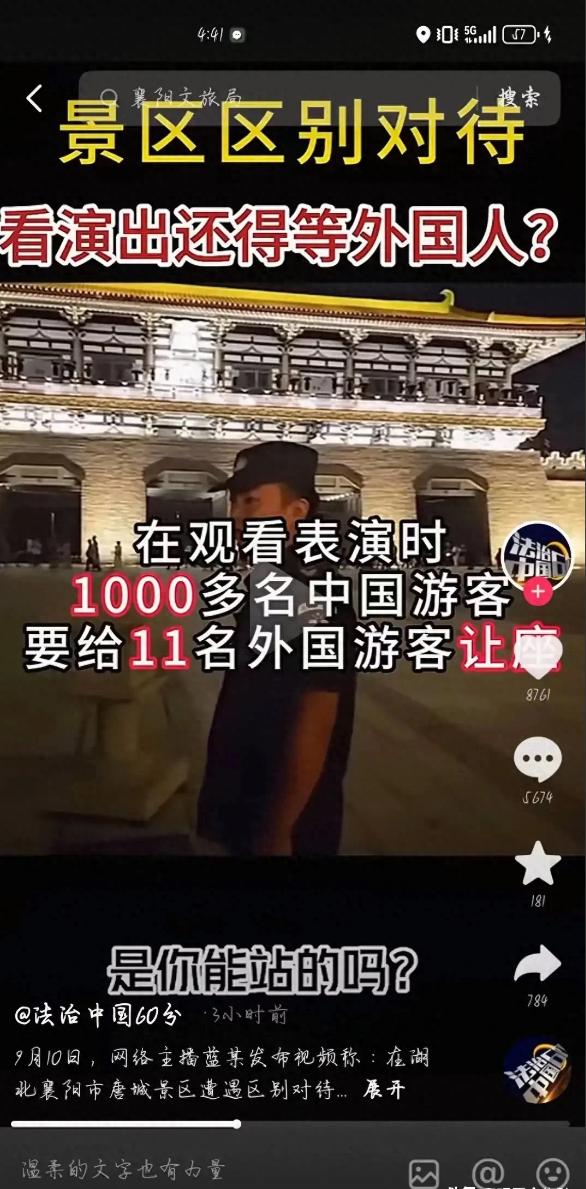 襄阳唐城景区区别对待游客,襄阳唐城景区最新回应