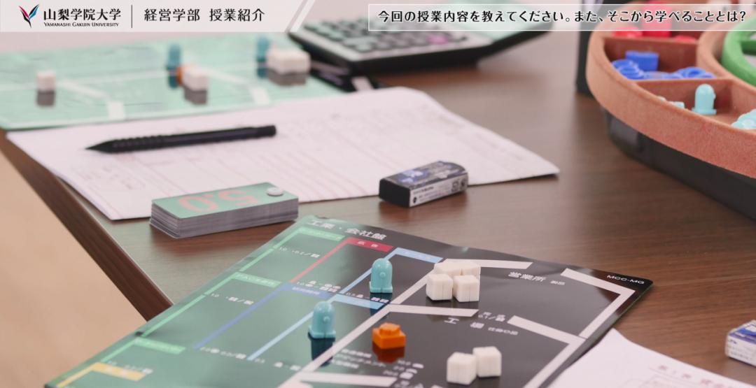 日本山梨学院大学经营学专业都会学些什么