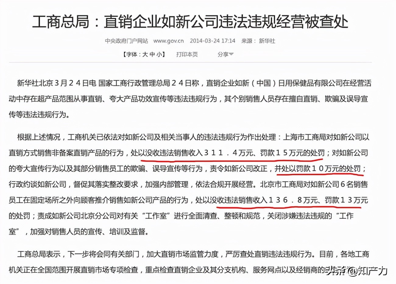 一场员工培训引发多地疫情,一场培训班引起的疫情