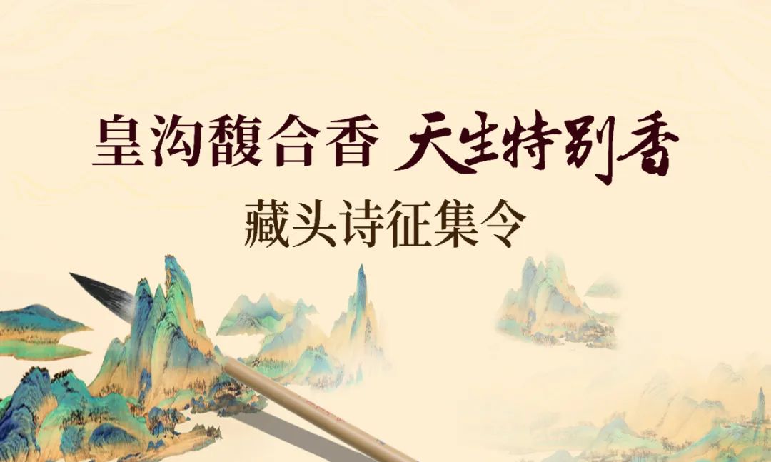 皇天后土汉兴地，沟堑芒砀今犹记|沟馥合香藏头诗征集令第十二期诗文大赏