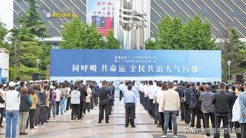 传播生态文明理念共护渭南碧水蓝天——全市生态环境系统开展生态环保知识“六进”宣传活动掠影