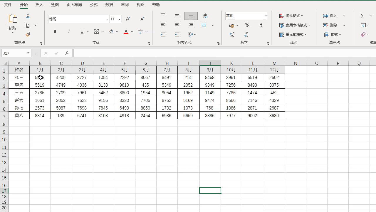 excel分析数据按键,excel最实用的快捷键ctrl+r