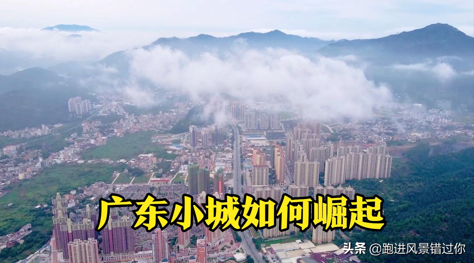 粤西偏远的五线城市“云浮”，是很多小城市的缩影