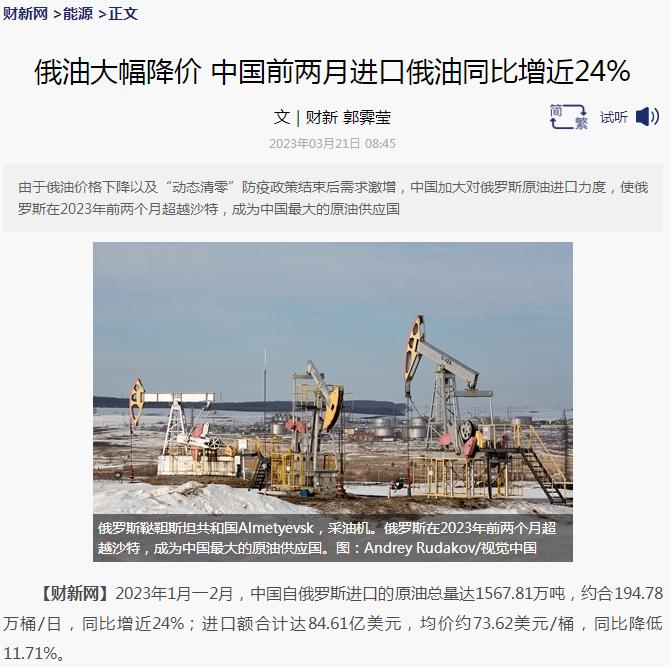 中国原油进口沙特,中国进口原油沙特多还是俄罗斯多