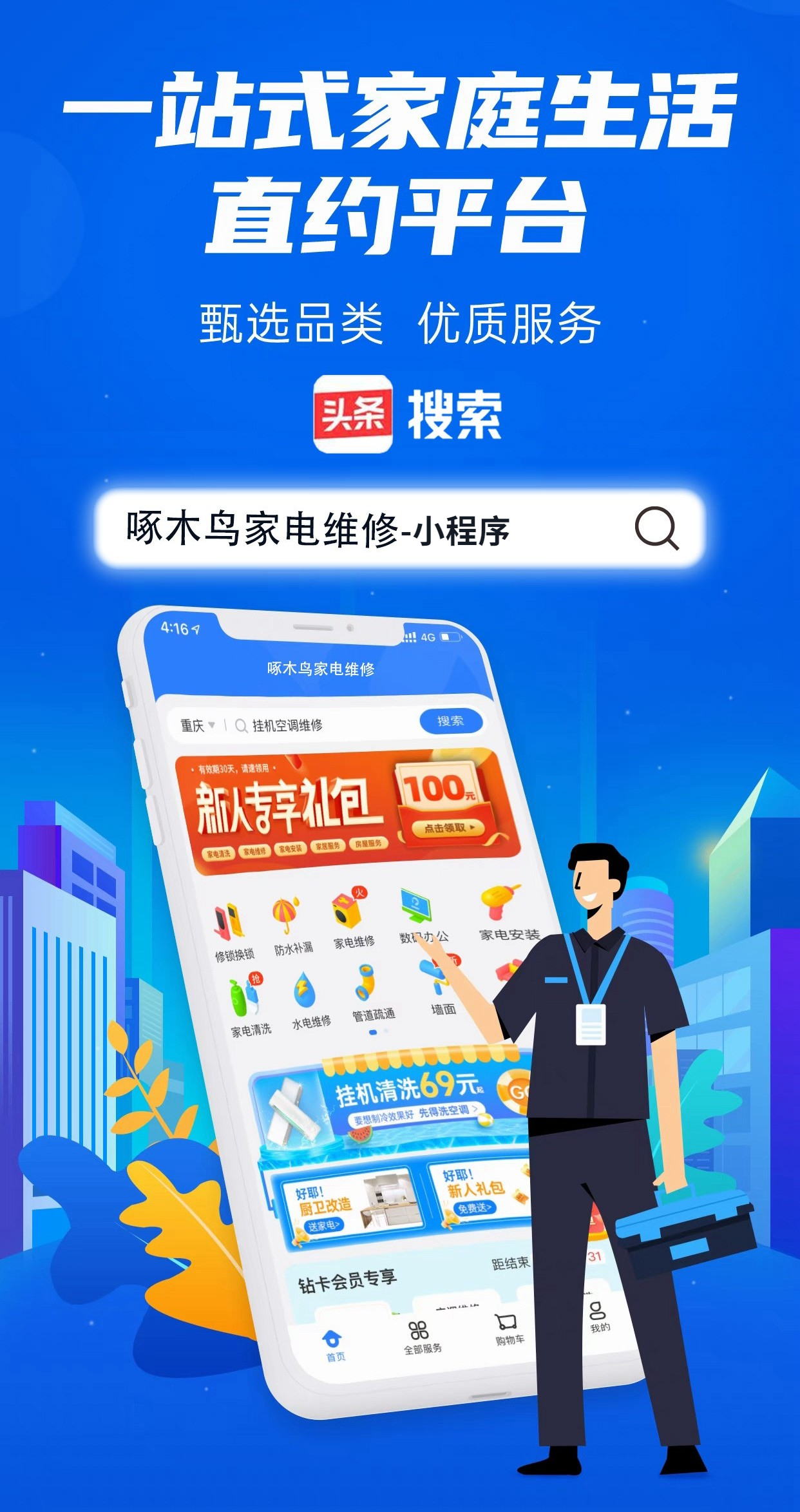 手机中病毒维修要多少钱,手机病毒清除方法手机版