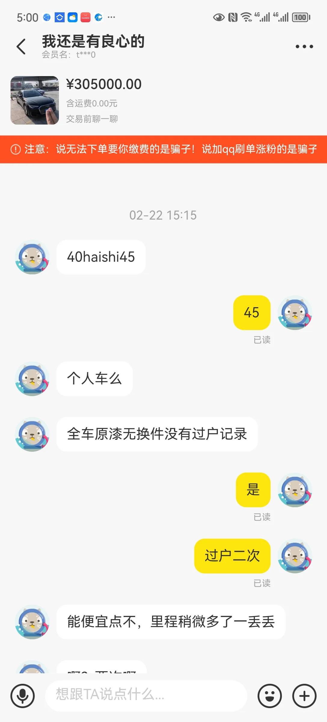 闲鱼上奥迪a6,闲鱼奥迪a6