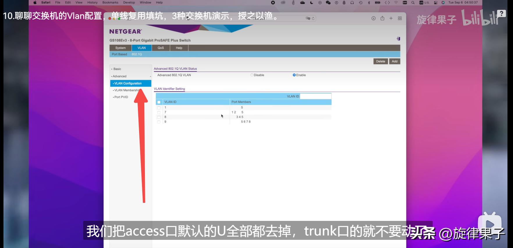 家用交换机vlan设置教程,家用交换机vlan开关要打开吗