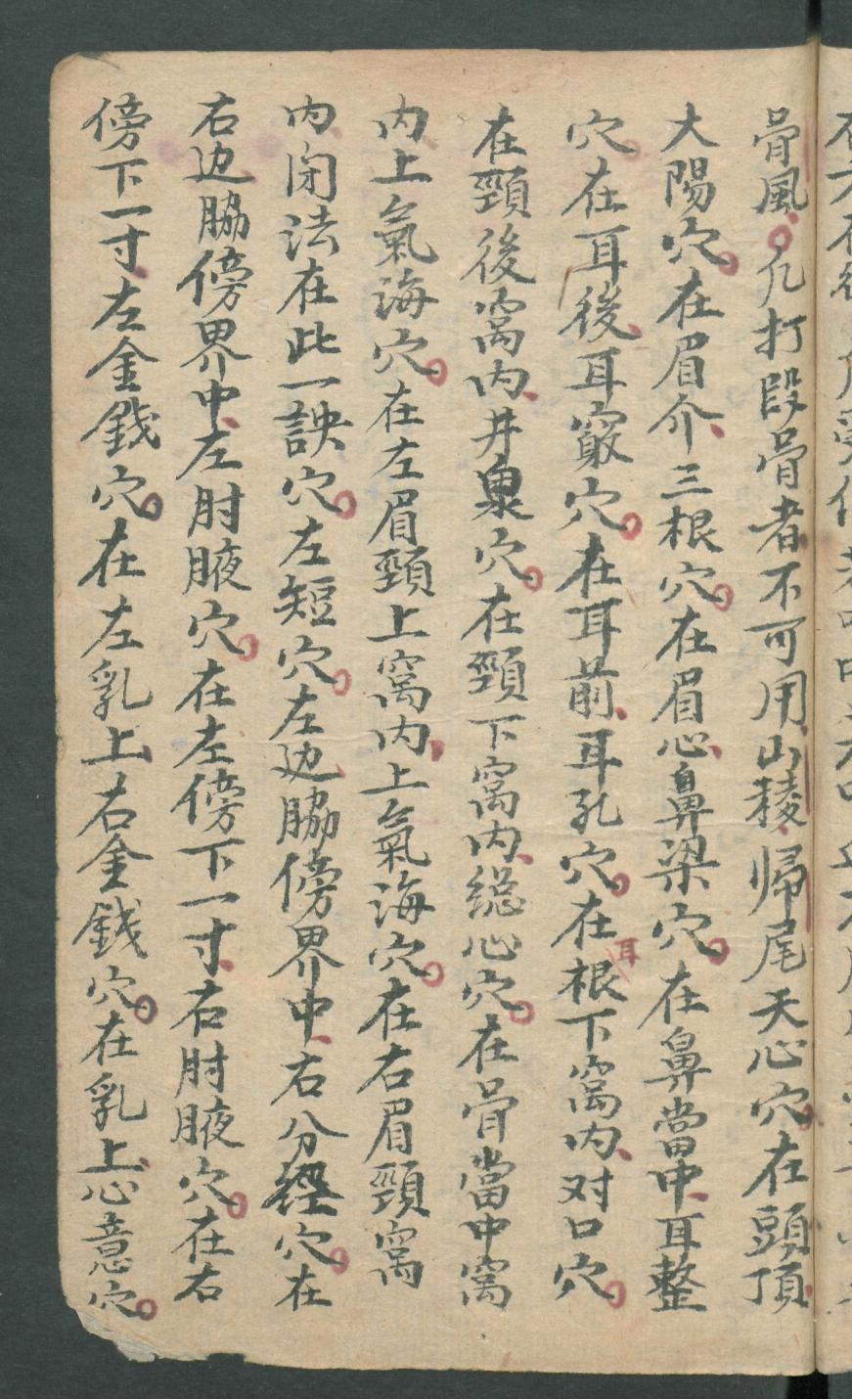 华佗仙师秘传01,华佗仙师秘传全集