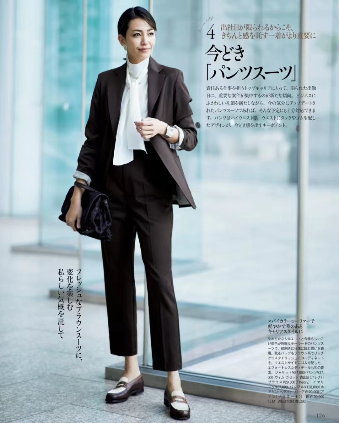 乐福鞋穿搭推荐,乐福鞋的正确穿搭图