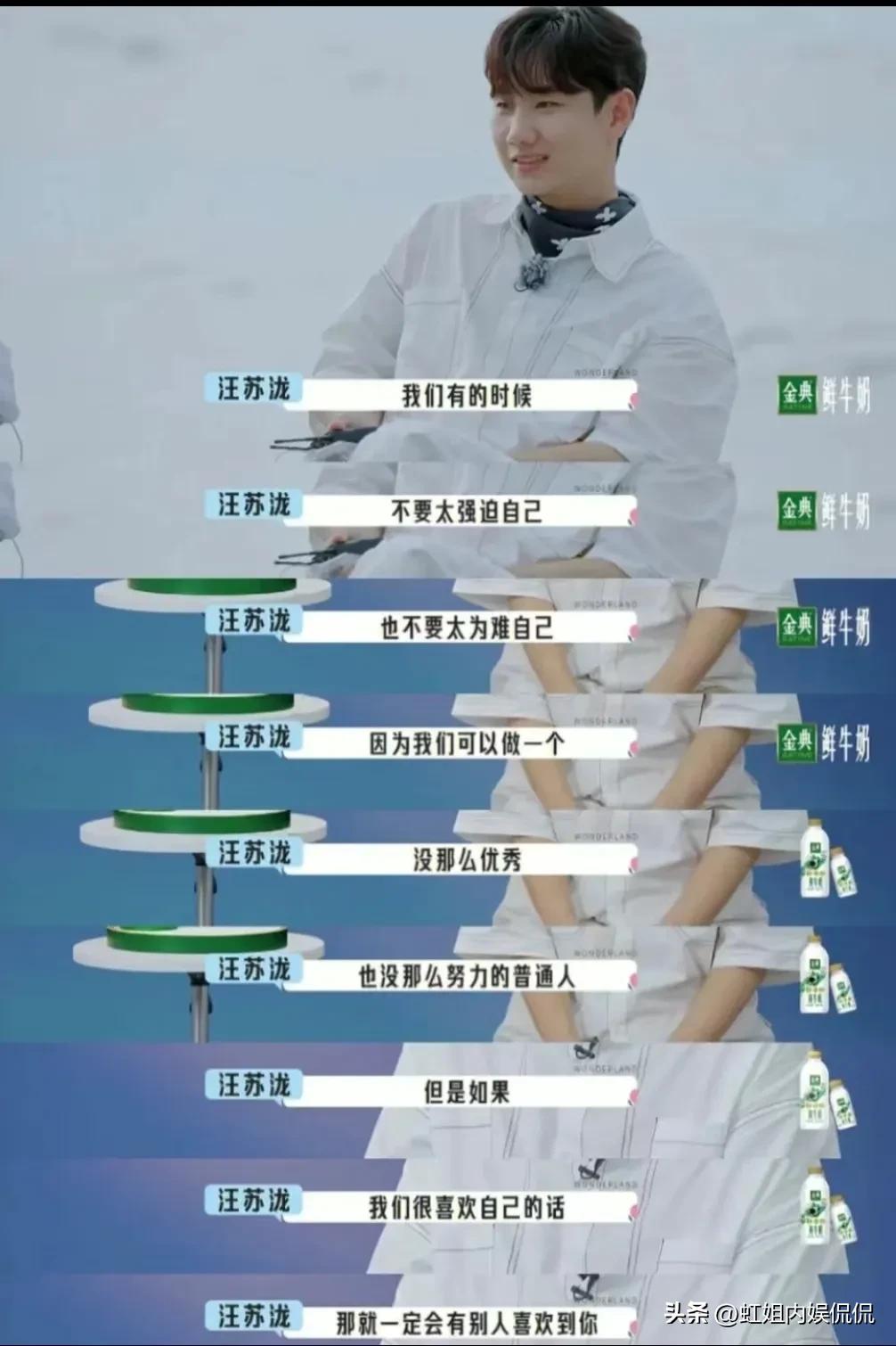 桃花坞汪苏泷吐槽尴尬9分钟,汪苏泷看桃花坞