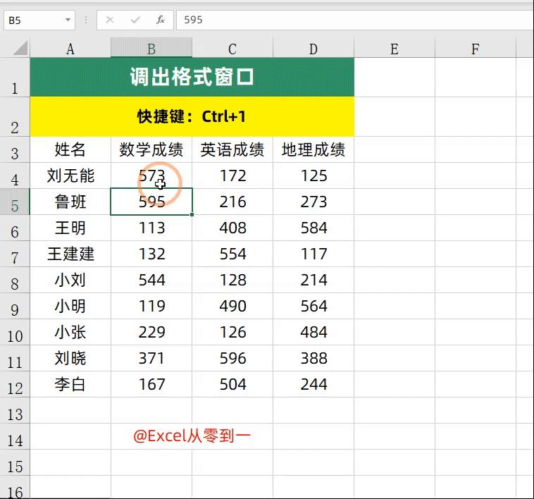 excel最常用的100个快捷键,用python实现excel14个常用操作