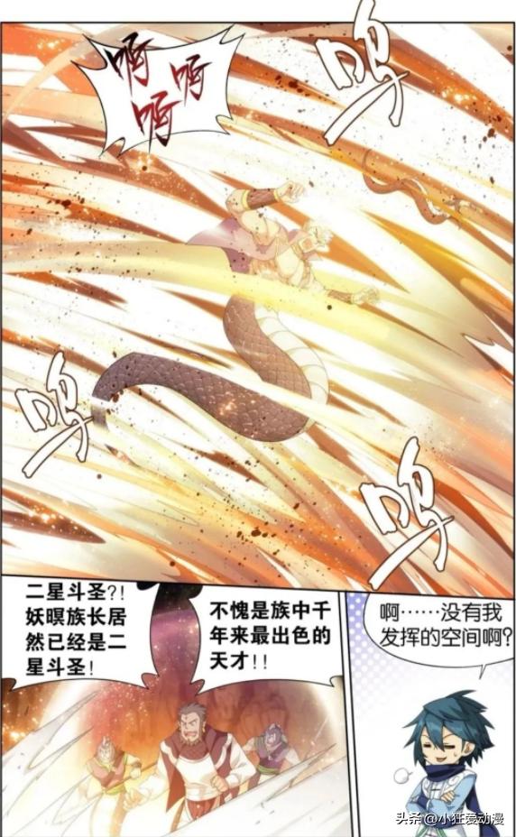 斗破苍穹萧炎篇33,萧炎斗破苍穹41