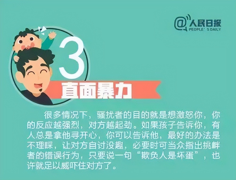 哪些是父母必须教给孩子的,人民日报教育爸爸