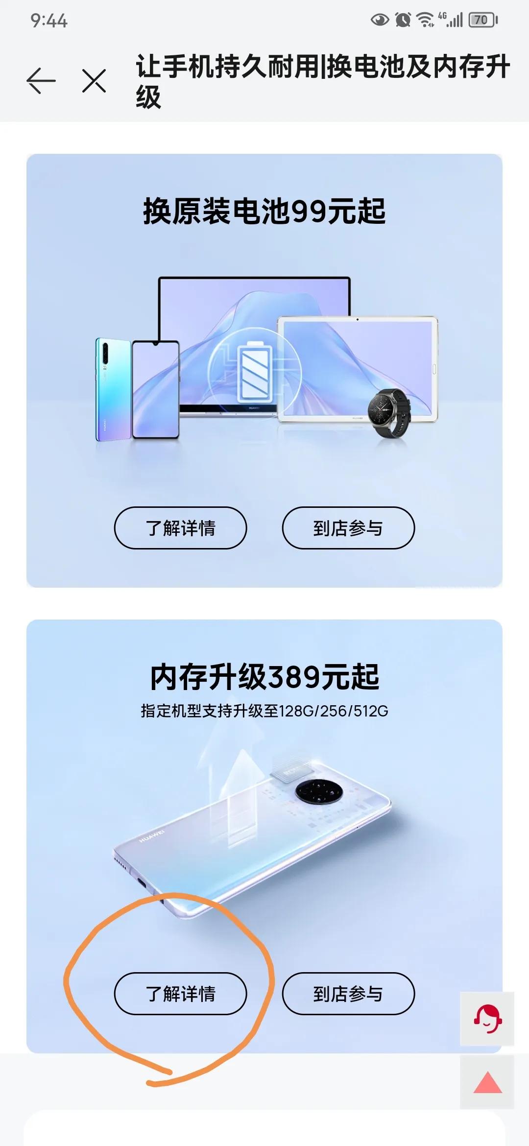 华为mate40pro怎么升级内存,华为p20pro内存已满怎么解决