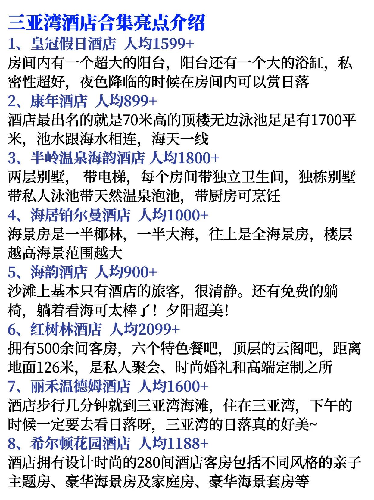 三亚不建议入住的地方,三亚不要房车去吗