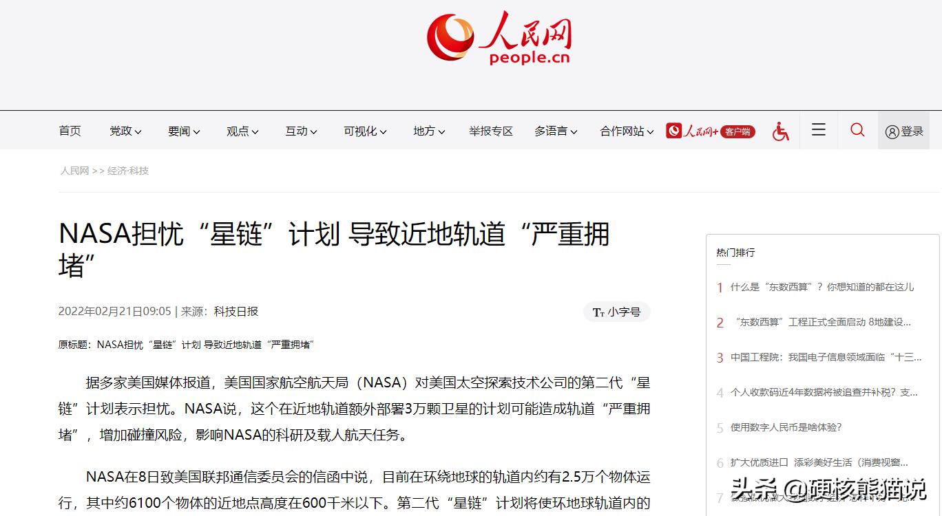 星链威胁太空安全,中国空间站规避星链卫星