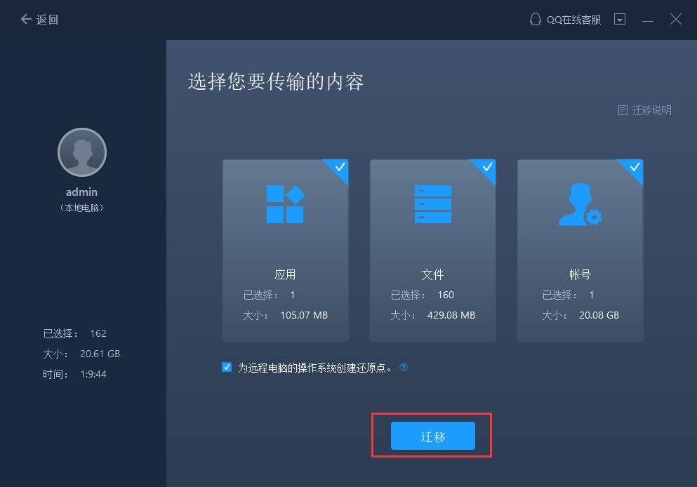 联想系统迁移到固态硬盘,联想电脑怎么迁移资料到华为电脑