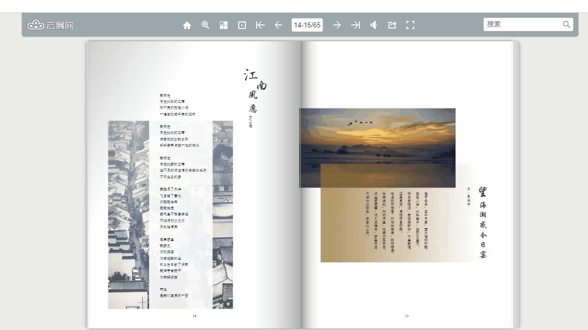画册网站制作软件有哪些,电子画册免费制作软件云展网