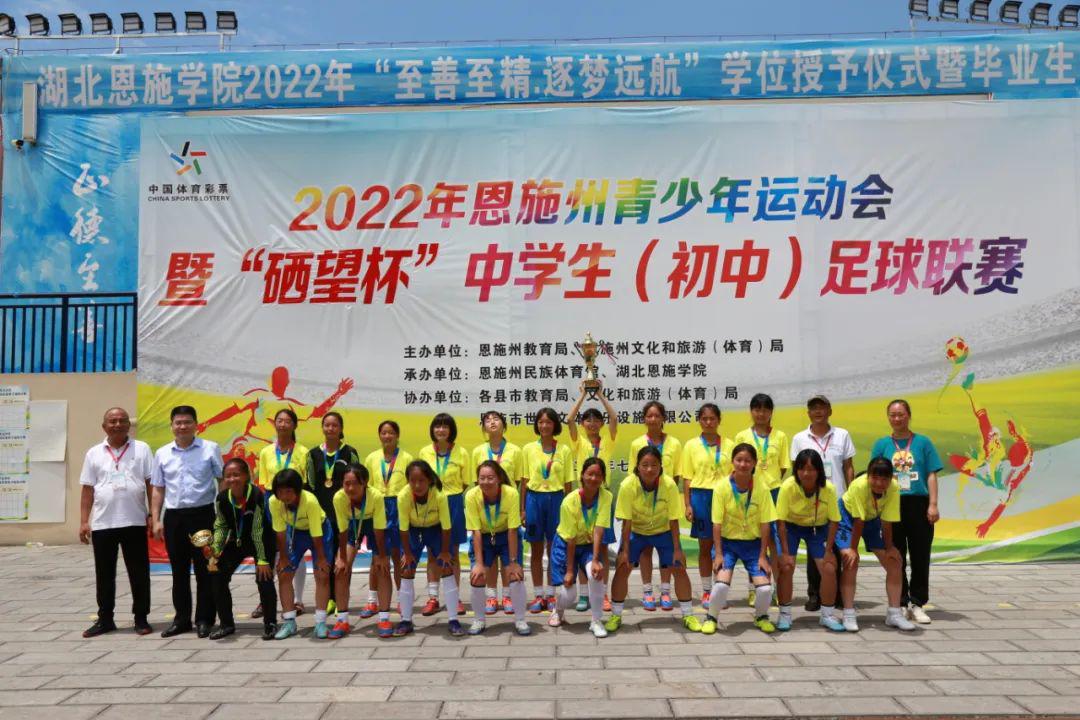 恩施2021青少年足球联赛,恩施州中小学生足球联赛