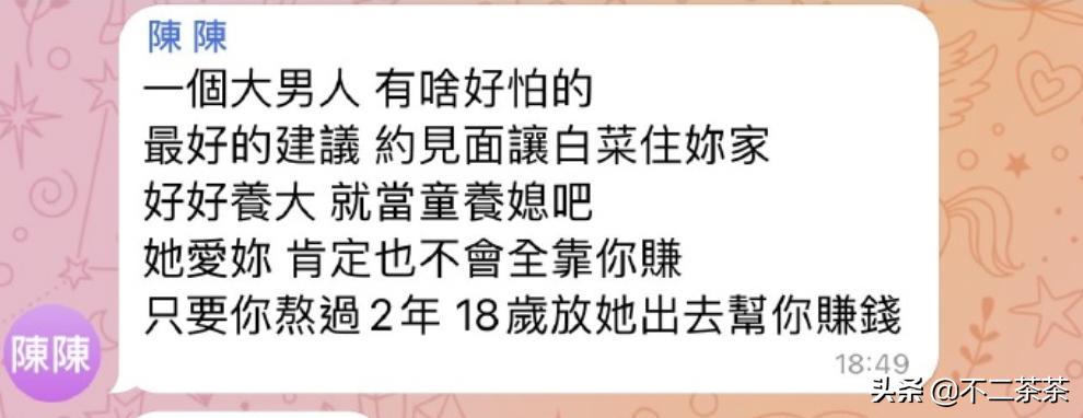新版中国N号房：5万人在线围猎*女幼**，笑称“越缺爱越好骗”