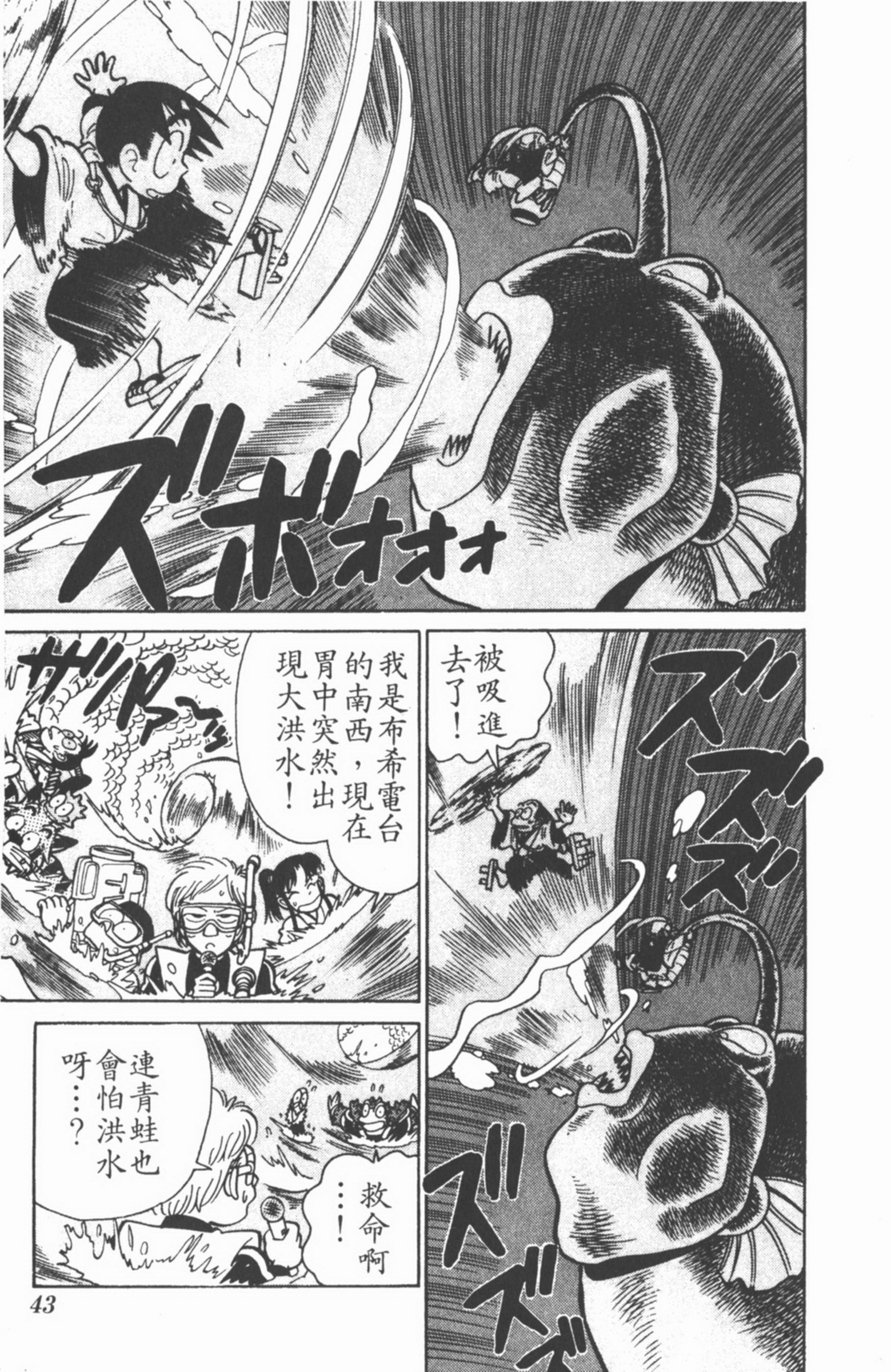 九龙珠台版卷006上