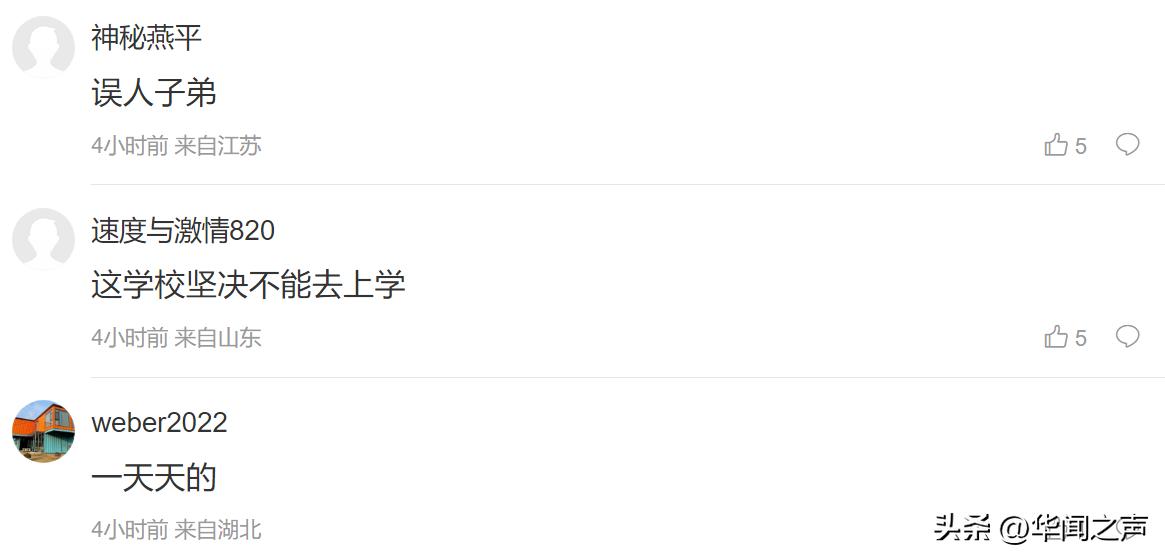 高校领导：其实我是担心穿背心会感冒