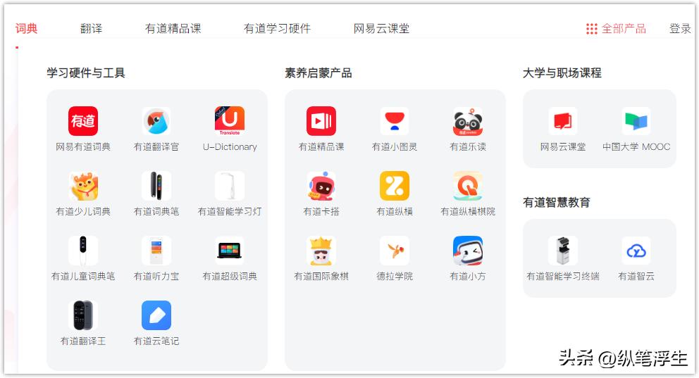 有道英语词典笔学英语有效果吗,有道词典笔使用体验