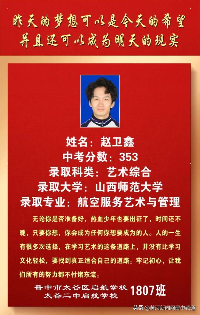 郑州启航中学怎么样,启航中学