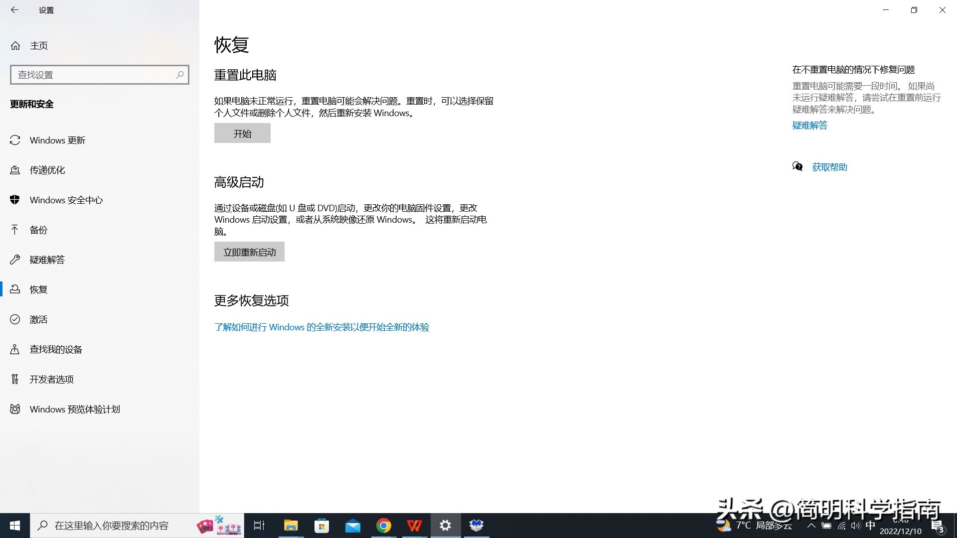 windows7开机加速最简单的方法,快速更新windows11