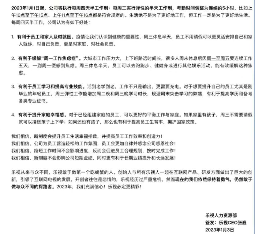 张雪峰公司将每周休三天,张雪峰上四休三什么意思