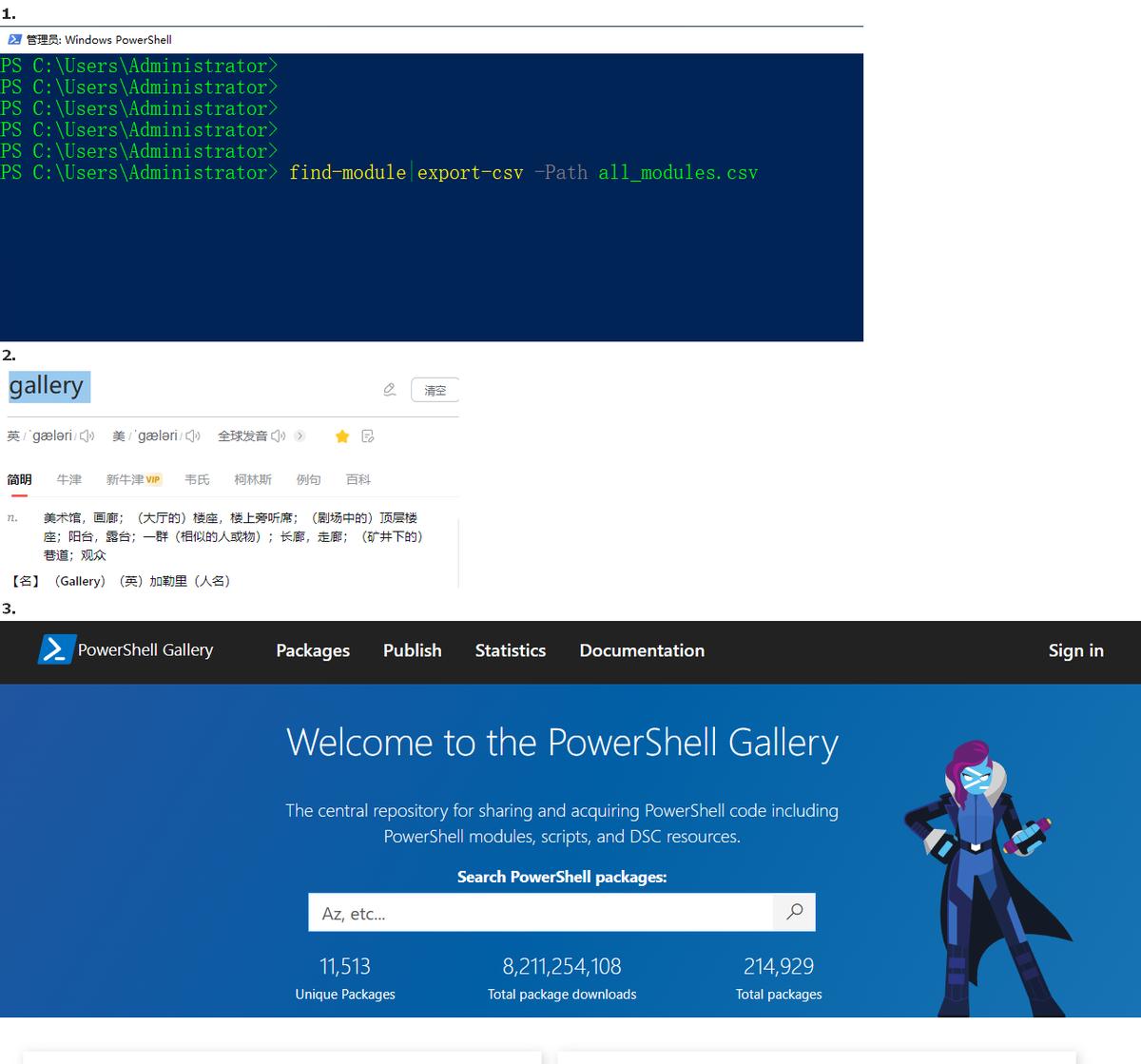 10个常用的powershell脚本,powershell最实用命令