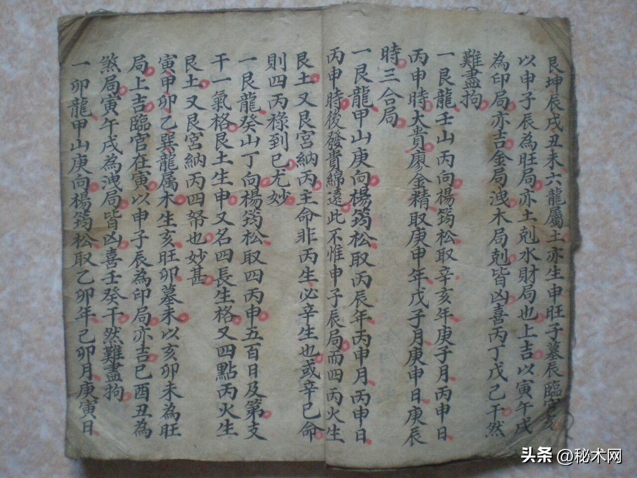 昔日杨公造命法,杨公造命学古本