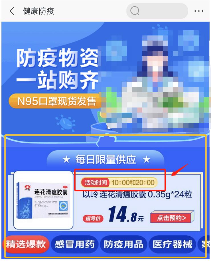 上好闹铃！这些地方可以线上购药！10点、12点、16点、20点开售！