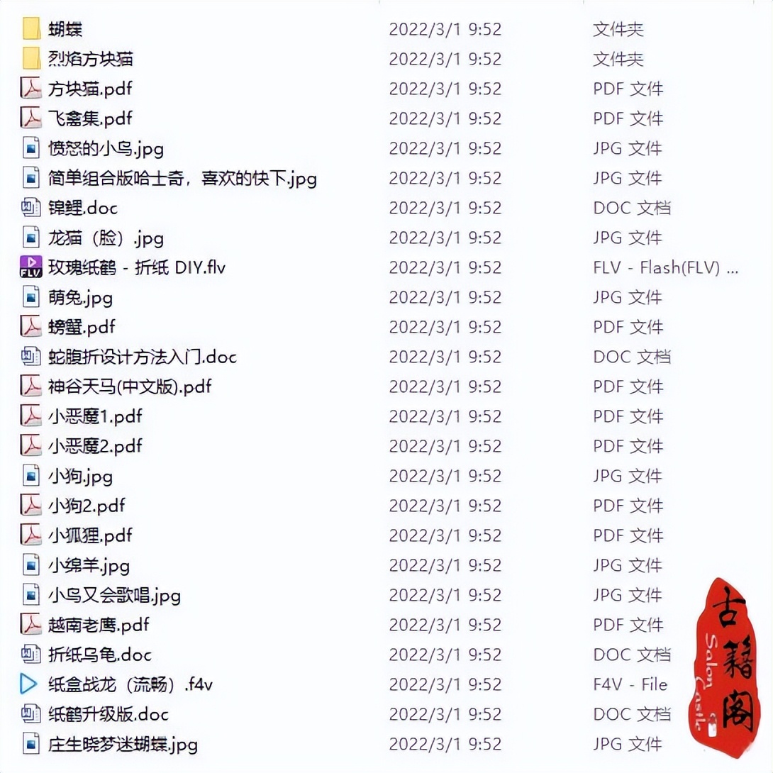 七百两折纸教程,七厘米折纸手工大全