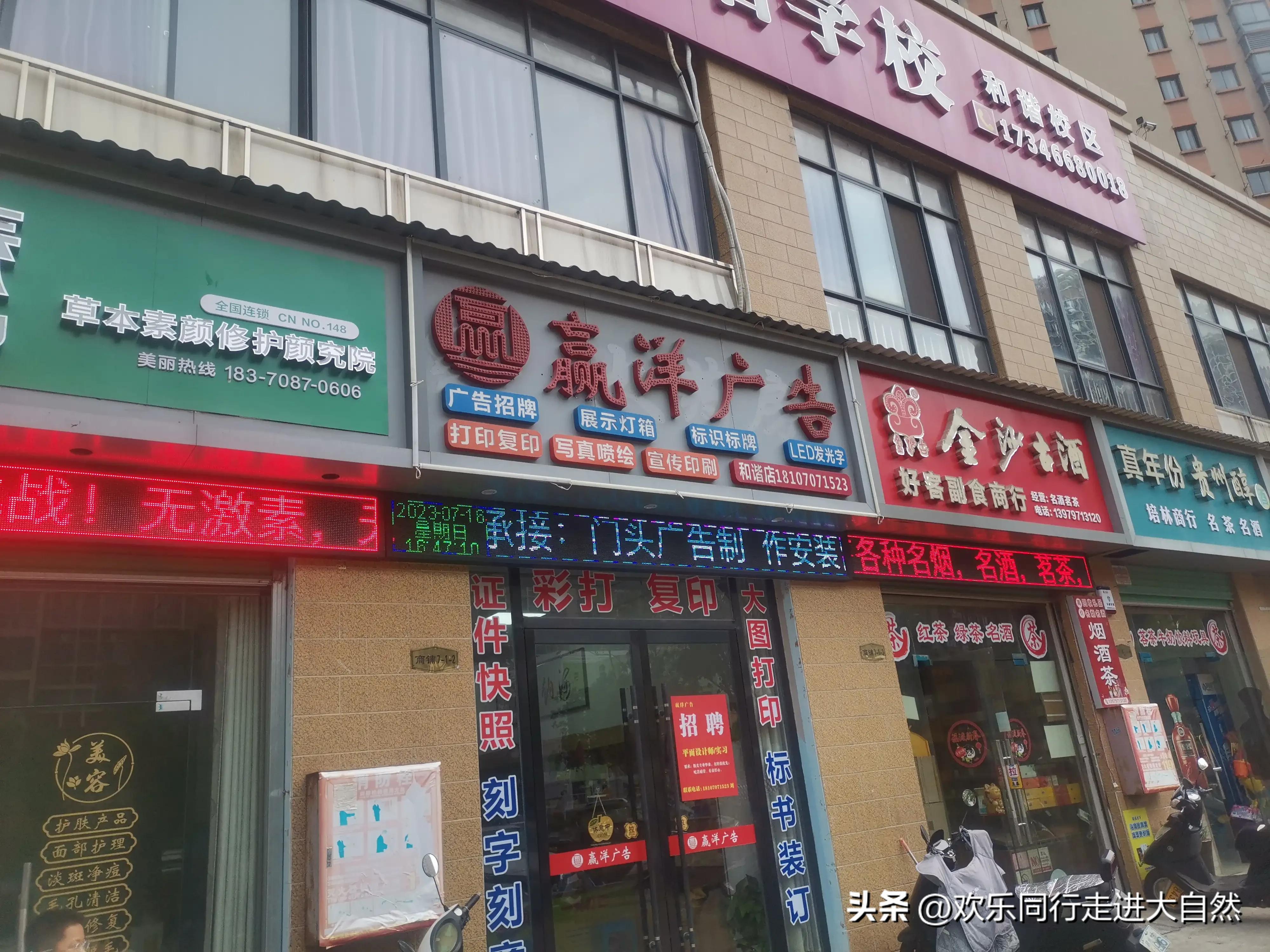 蓉江新区和谐家园办事处,蓉江新区和谐家园小区