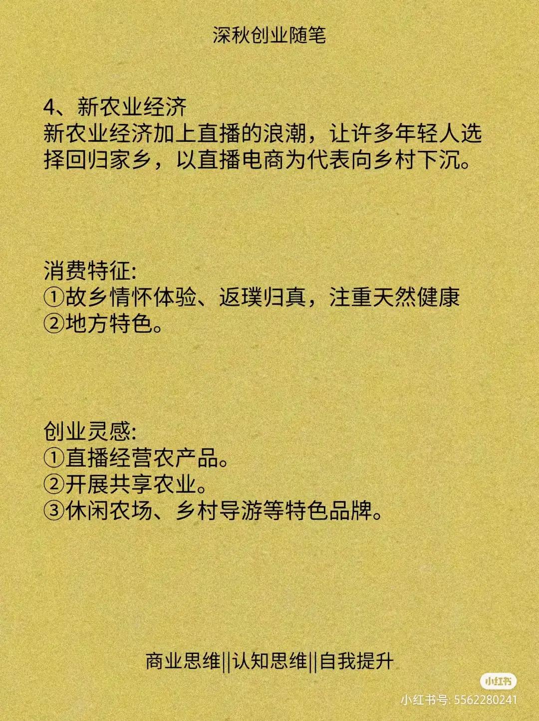 未来10年很赚钱的8大风口的行业,未来10年很赚钱的8大风口
