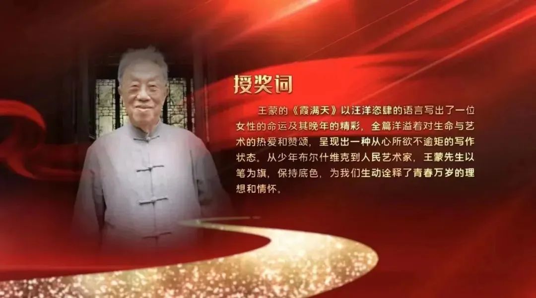 第十届茅台杯小说选刊奖,历届茅台杯小说选刊