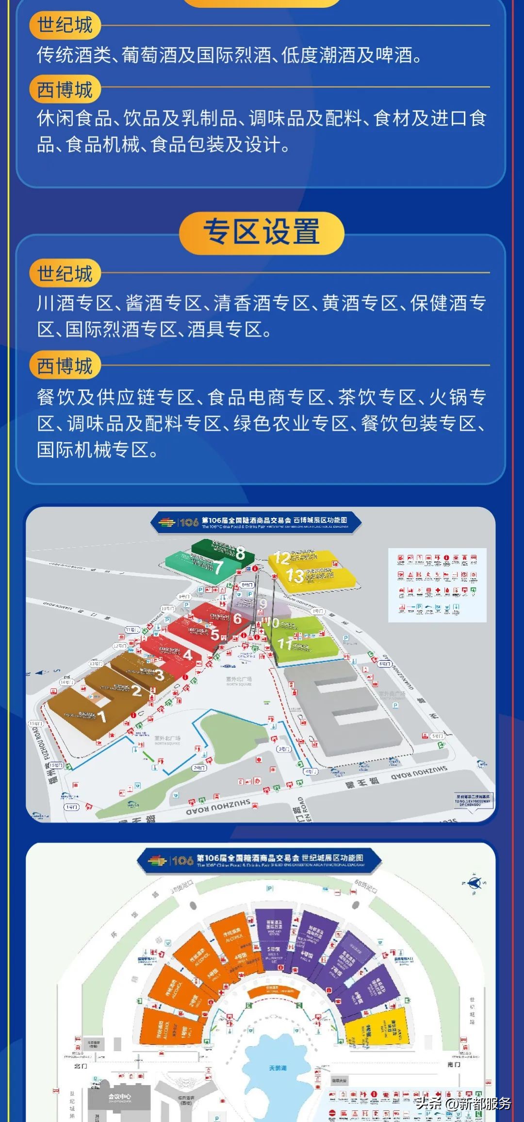 糖酒会攻略视频教程,糖酒会攻略完整版