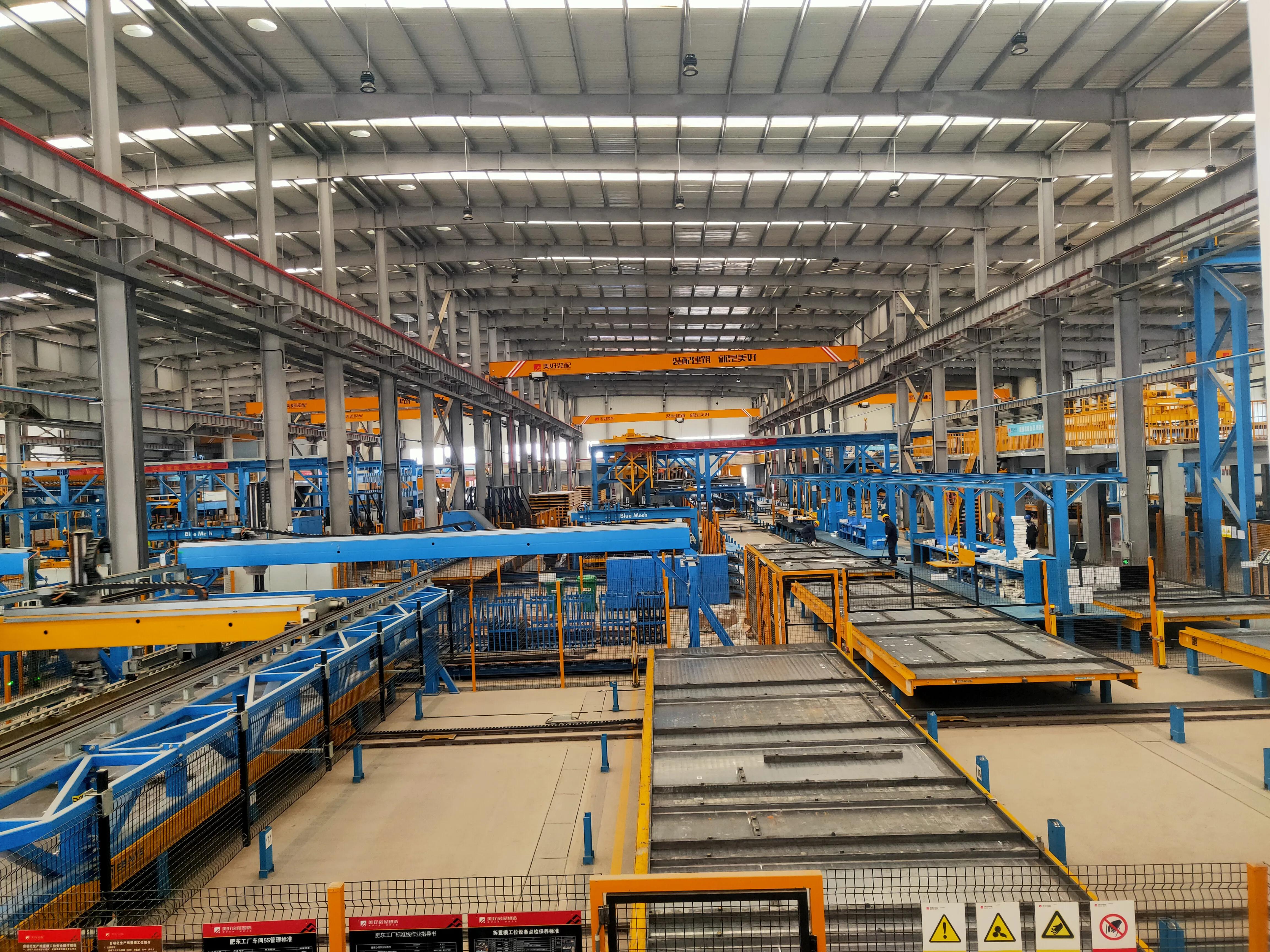 美好装配智造工厂,美好装配智造工厂2021