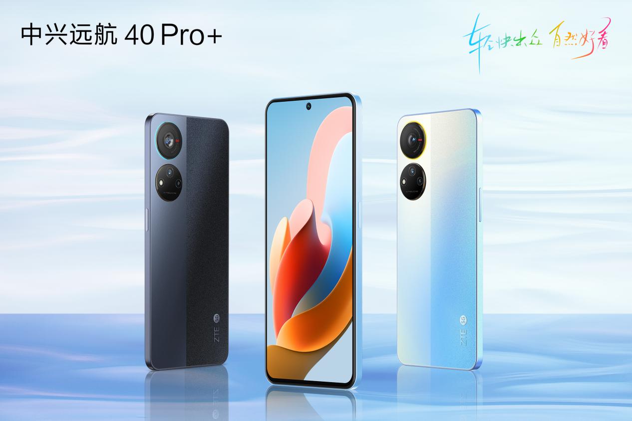 中兴远航40Pro外观,中兴远航40Pro+开箱测评