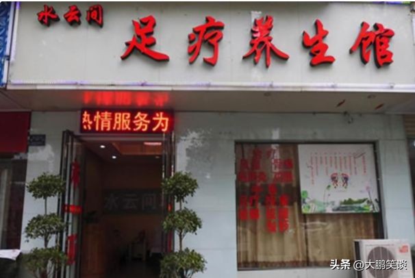 足浴店到底有多暴利,小的足浴店都有猫腻吗